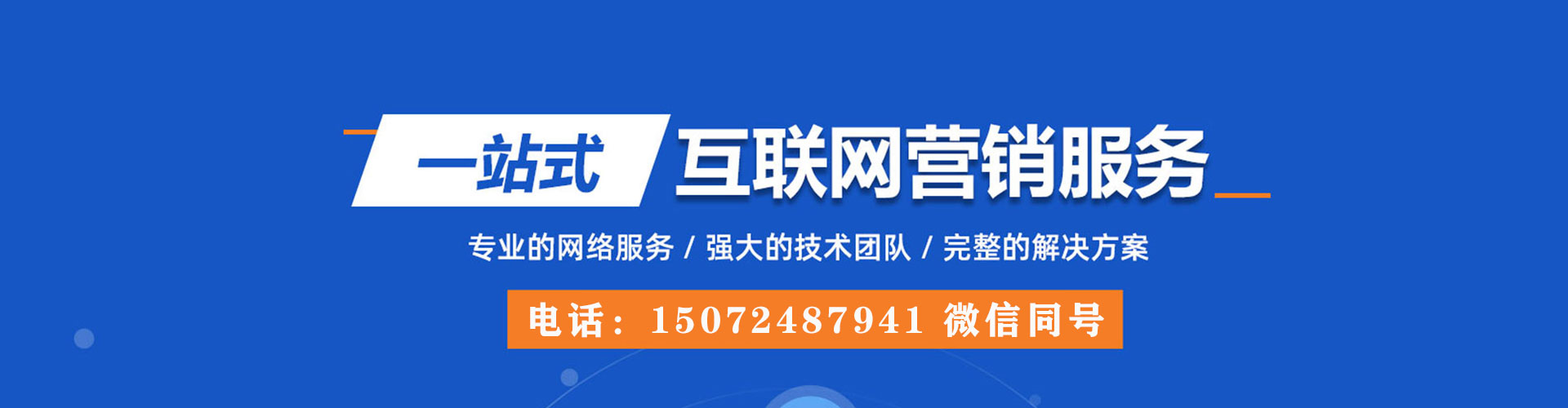 金秀信息流代运营